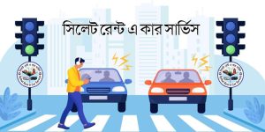 Sylhet Rent A Car Service